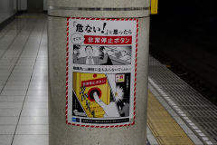 Signs in the underground in Tokyo, Japan